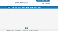 Desktop Screenshot of dgjinchi.com